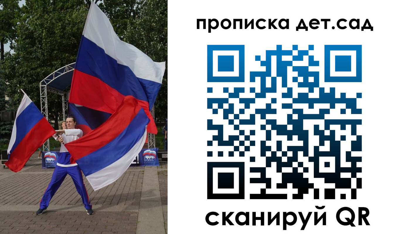 прописка ребенка в Гаврилов-Яме