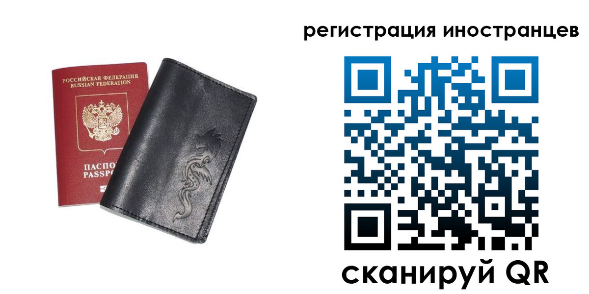 прописка 2025 в Гаврилов-Яме