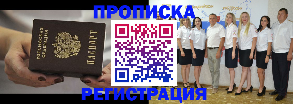 временная регистрация надежно в Гаврилов-Яме