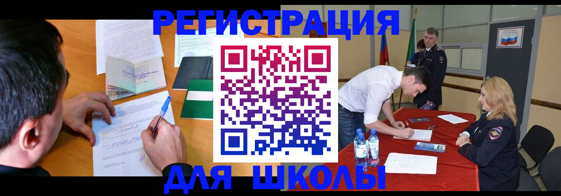 временная регистрация купить в Гаврилов-Яме