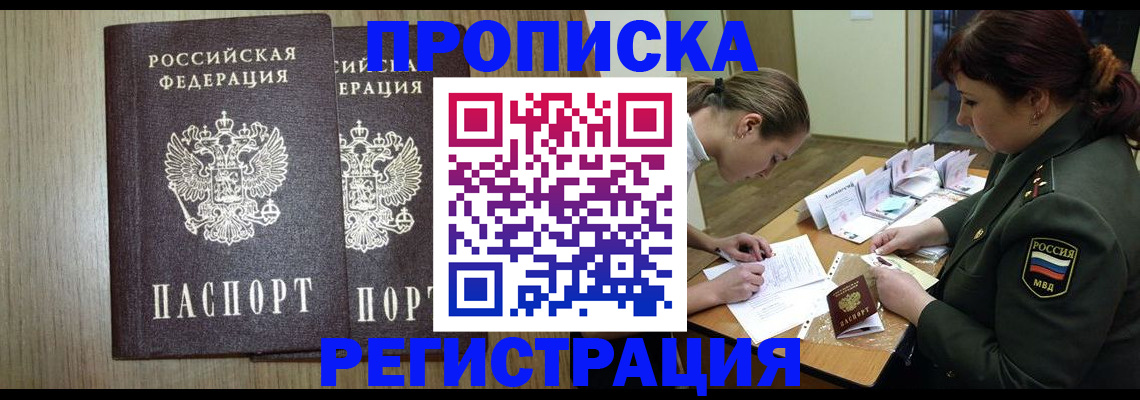 прописка регистрация в Гаврилов-Яме