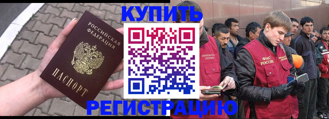 временная регистрация адрес в Гаврилов-Яме