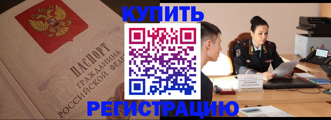 регистрация в Гаврилов-Яме